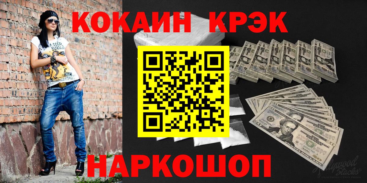 COCAIN 98% Еманжелинск