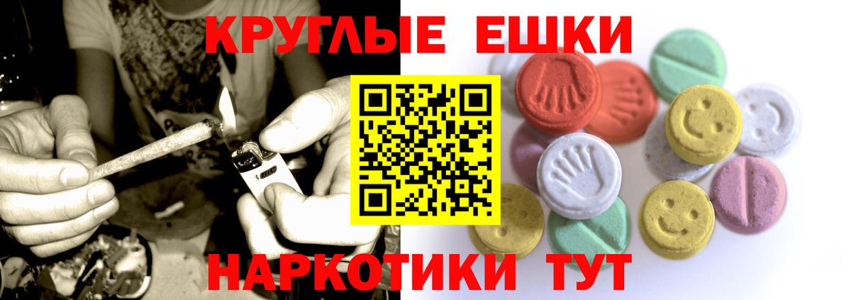 Ecstasy  Вход с VPN  Еманжелинск  Экстази MDMA  Экстази DUBAI 