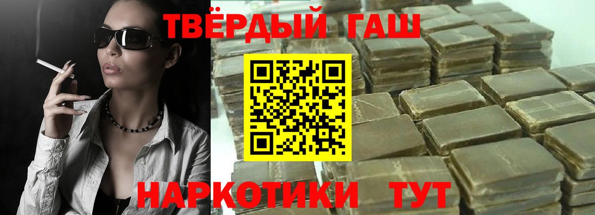 ГАШ гашик Еманжелинск
