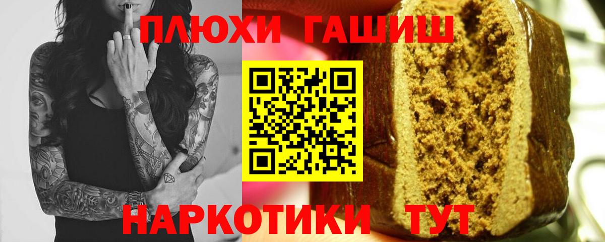 ГАШИШ hashish  Вход с VPN  ГАШИШ Cannabis  Еманжелинск 