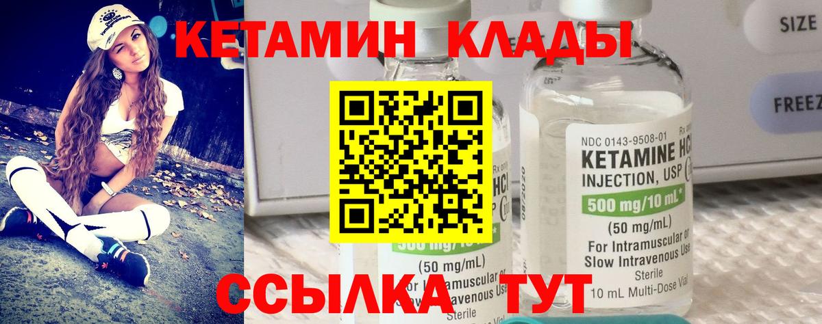 Кетамин VHQ  Вход с VPN  Еманжелинск 