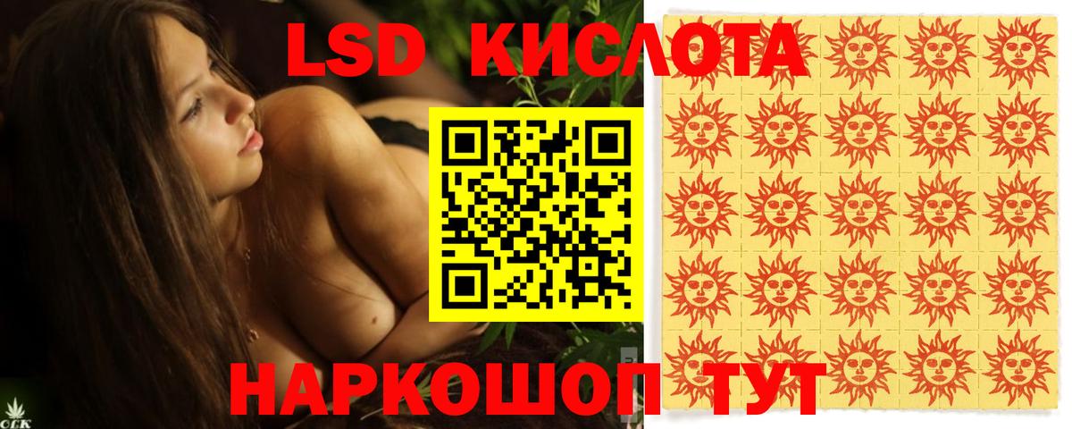 Лсд 25 экстази ecstasy Еманжелинск