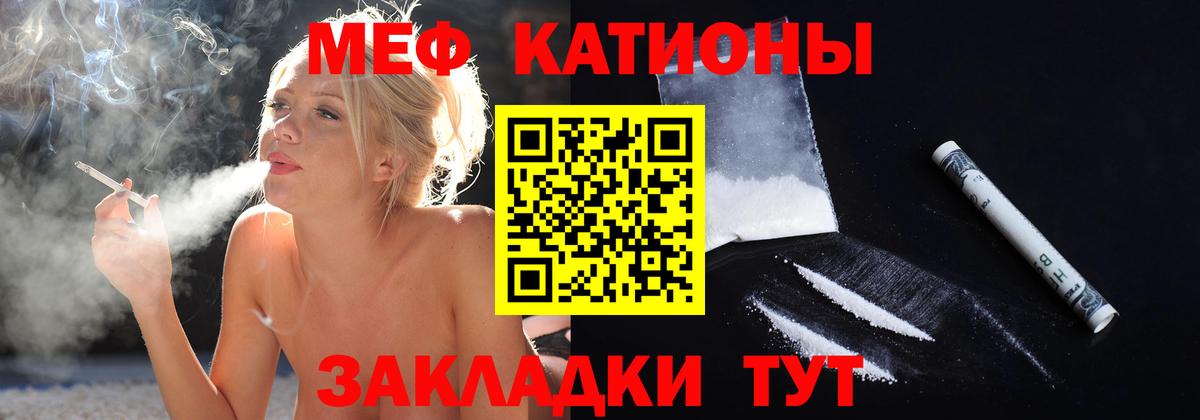 Мефедрон  Меф  МЕФ mephedrone  Вход с VPN  Мефедрон VHQ  Еманжелинск 