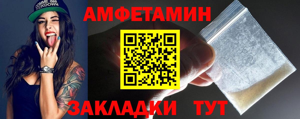 Первитин Декстрометамфетамин 99.9%  Первитин Декстрометамфетамин 99.9%  Вход с VPN  Еманжелинск 