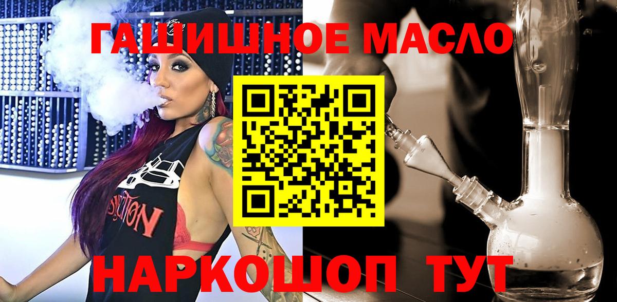 Еманжелинск  наркота  Вход с VPN  Дистиллят ТГК THC oil 