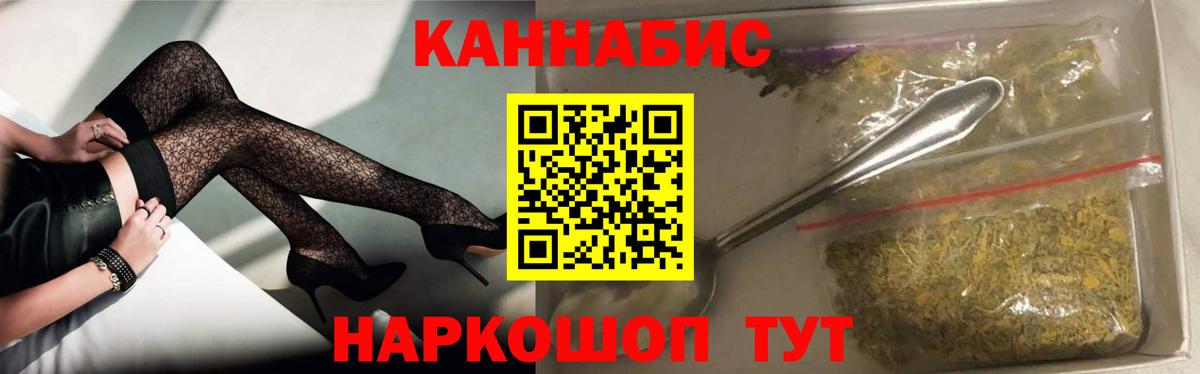 Каннабис сатива  Вход с VPN  Еманжелинск  Бошки Шишки семена  Марихуана план 